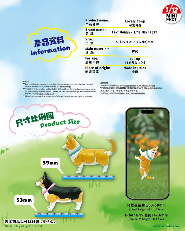 MINI FEXT Lovely Corgi Series 1/12 Scale Trading Miniature 4Pack BOX - Image 3