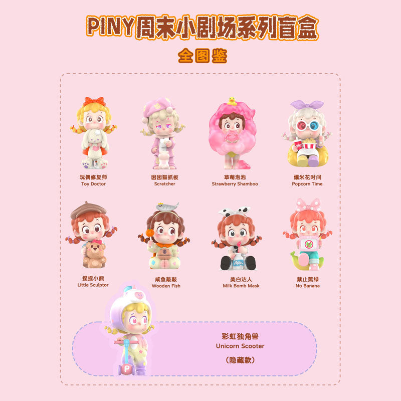 piny Amazing Weekend Series Trading Figure 8Pack BOX - Image 3
