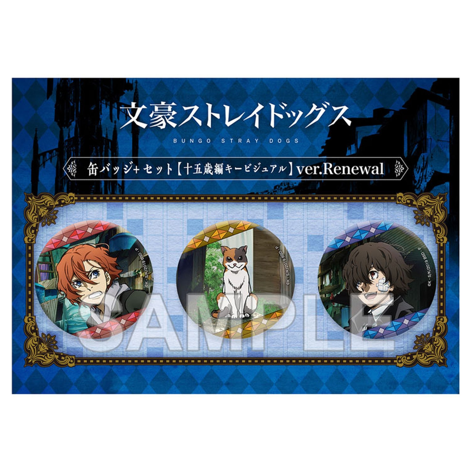 Tin Badge Set - Fifteen Arc Key Visual Ver. Renewal - Image 1