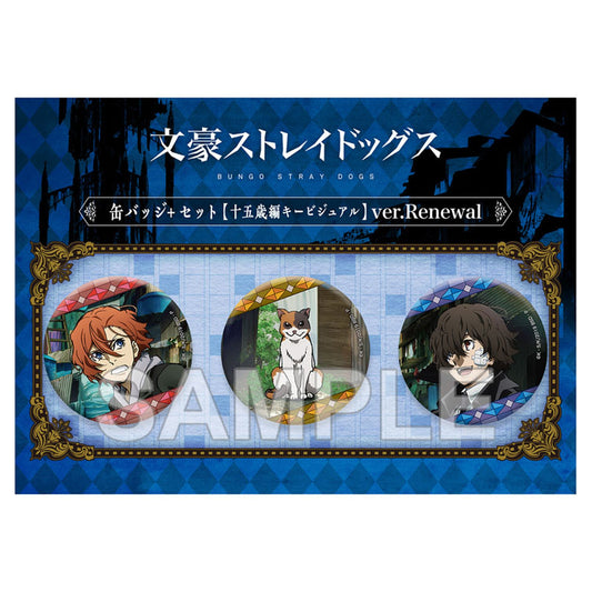 Tin Badge Set - Fifteen Arc Key Visual Ver. Renewal - Image 1