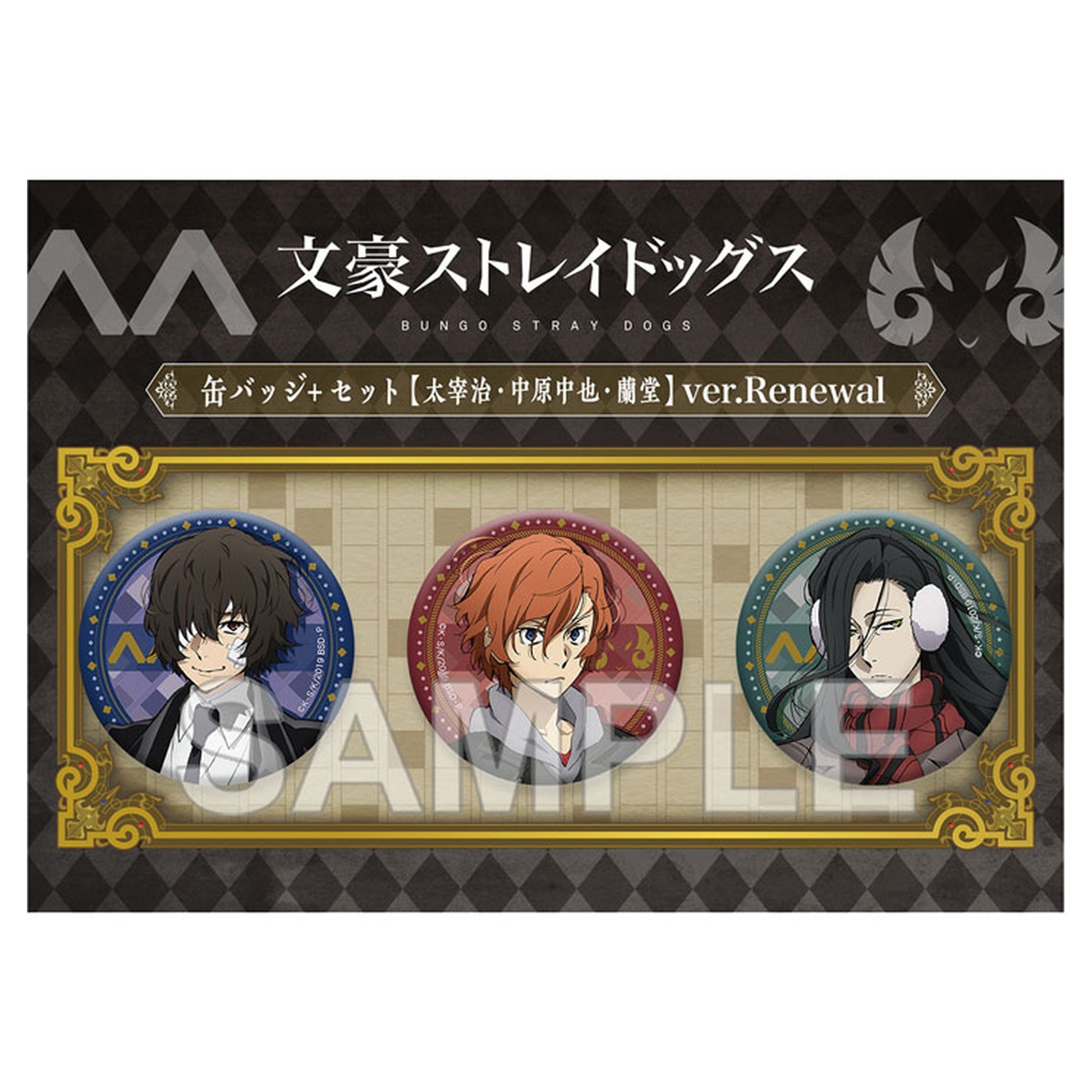 Tin Badge Set - Dazai Osamu & Nakahara Chuya & Randou Ver. Renewal - Image 1