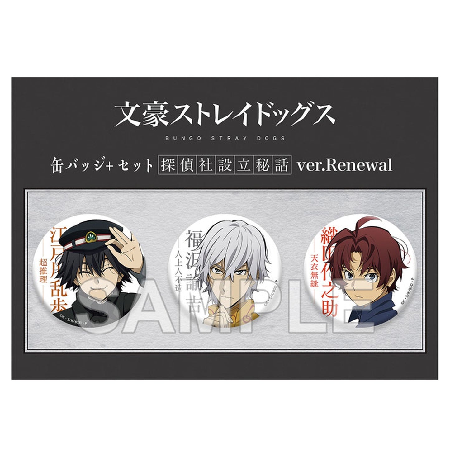 Tin Badge Set The Untold Origins of the Detective Agency Ver. Renewal - Image 1