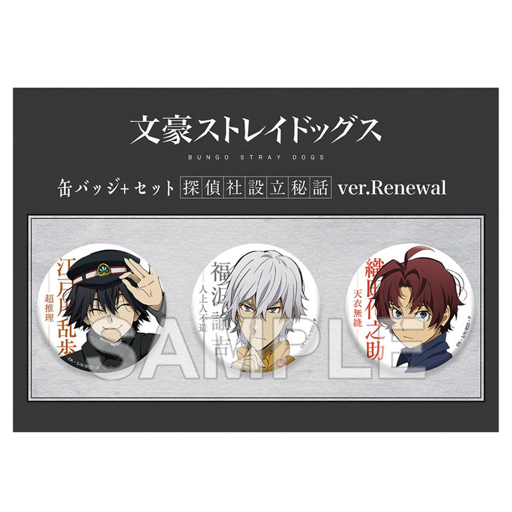 Tin Badge Set The Untold Origins of the Detective Agency Ver. Renewal - Image 1