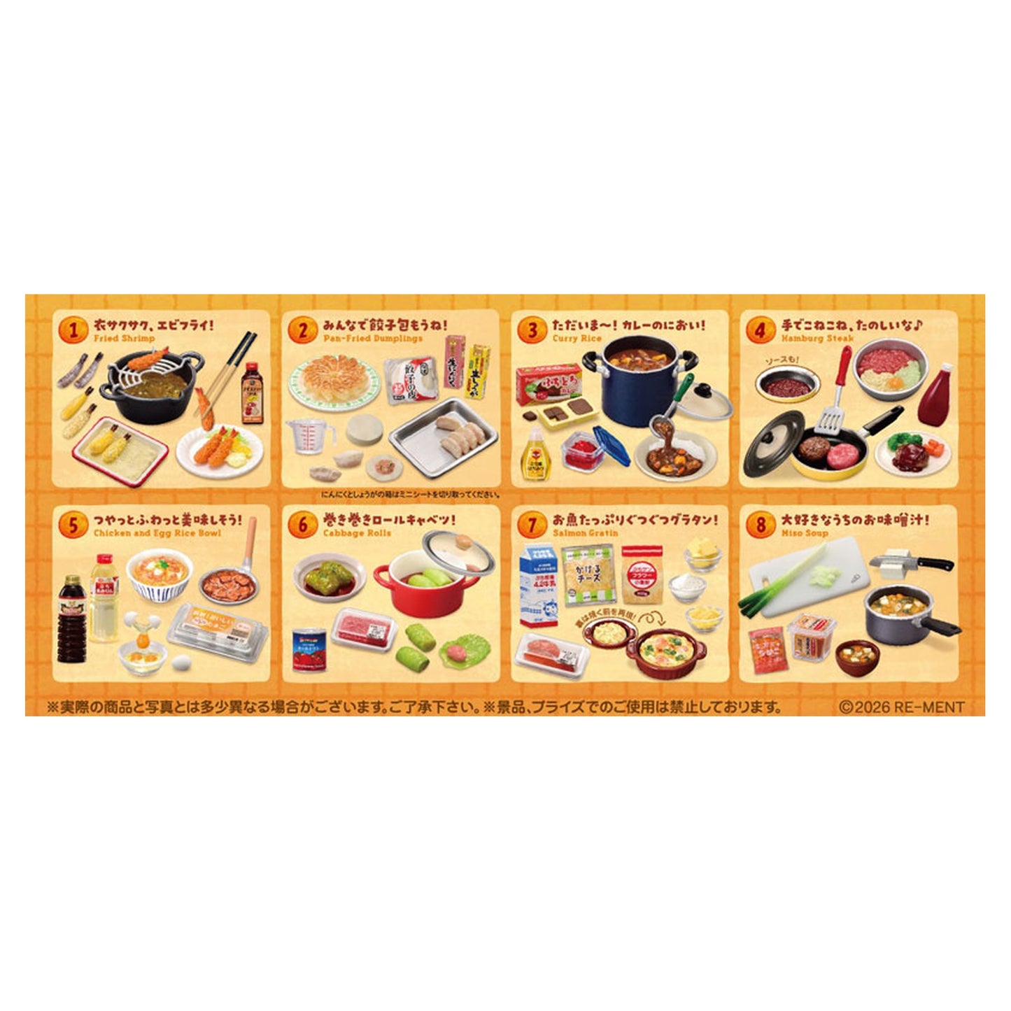 Petit Sample Series Kaerimichi, Iinioi! -Memories of Dinner- 8Pack BOX - Image 1