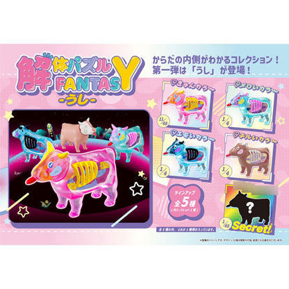 Dissection Puzzle FANTASY -Cow- 4Pack BOX - Image 2