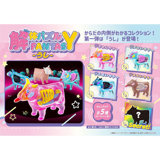 Dissection Puzzle FANTASY -Cow- 4Pack BOX - Image 2