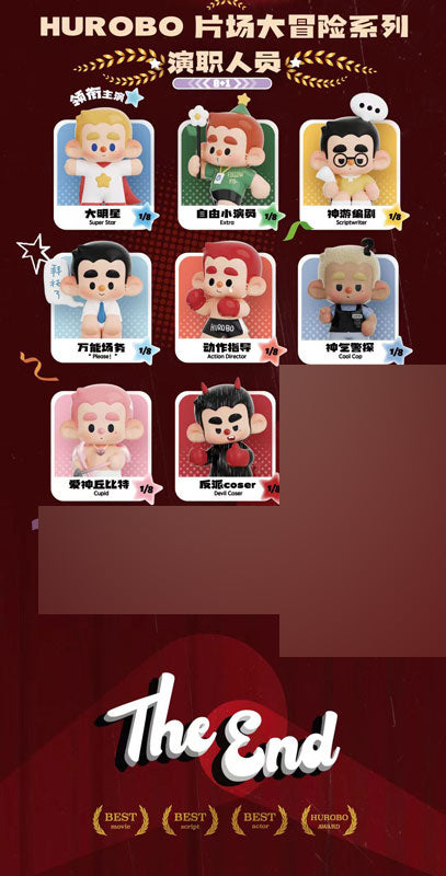 HUROBO Behind-the-Scenes Adventure Series Trading Figure 8Pack BOX - Image 3