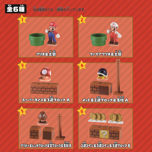 Super Mario Expand the Mario World 12Pack BOX - Image 2