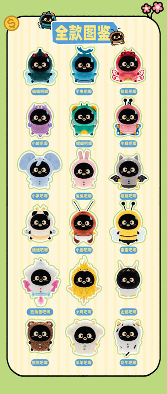 Baki Bug Zoo Series Trading Plush 18Pack BOX - Image 2