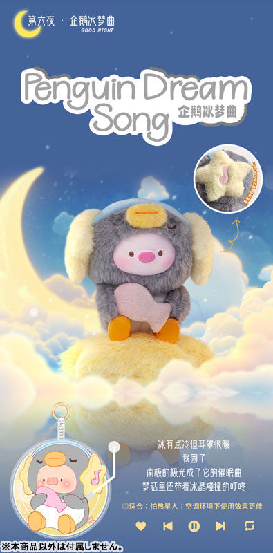 GEEGEEPIG Pajamas Lullabies Series Trading Plush 6Pack BOX - Image 8