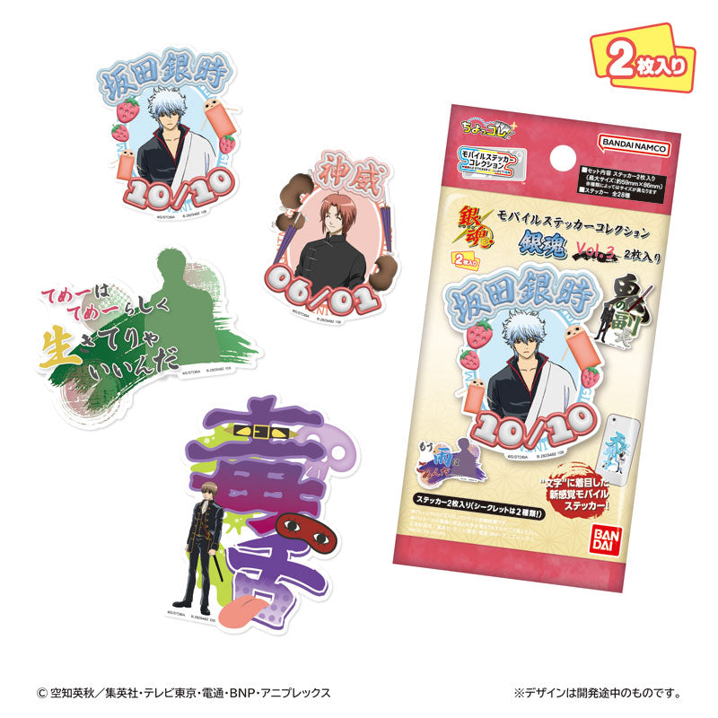 Mobile Sticker Collection Gintama Vol.3 2pcs. 20Pack BOX - Image 2