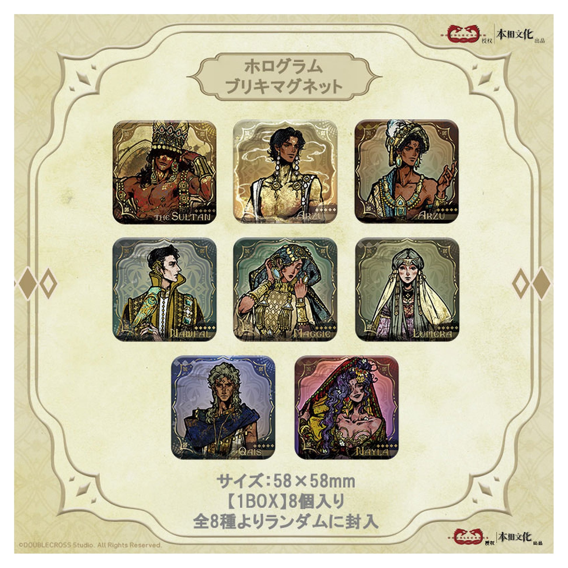 Double Cross Sultan's Game Hologram Buriki Magnet 8Pack Box - Image 1