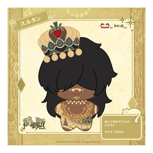 Double Cross Sultan's Game Plush Mascot Sultan - Image 1