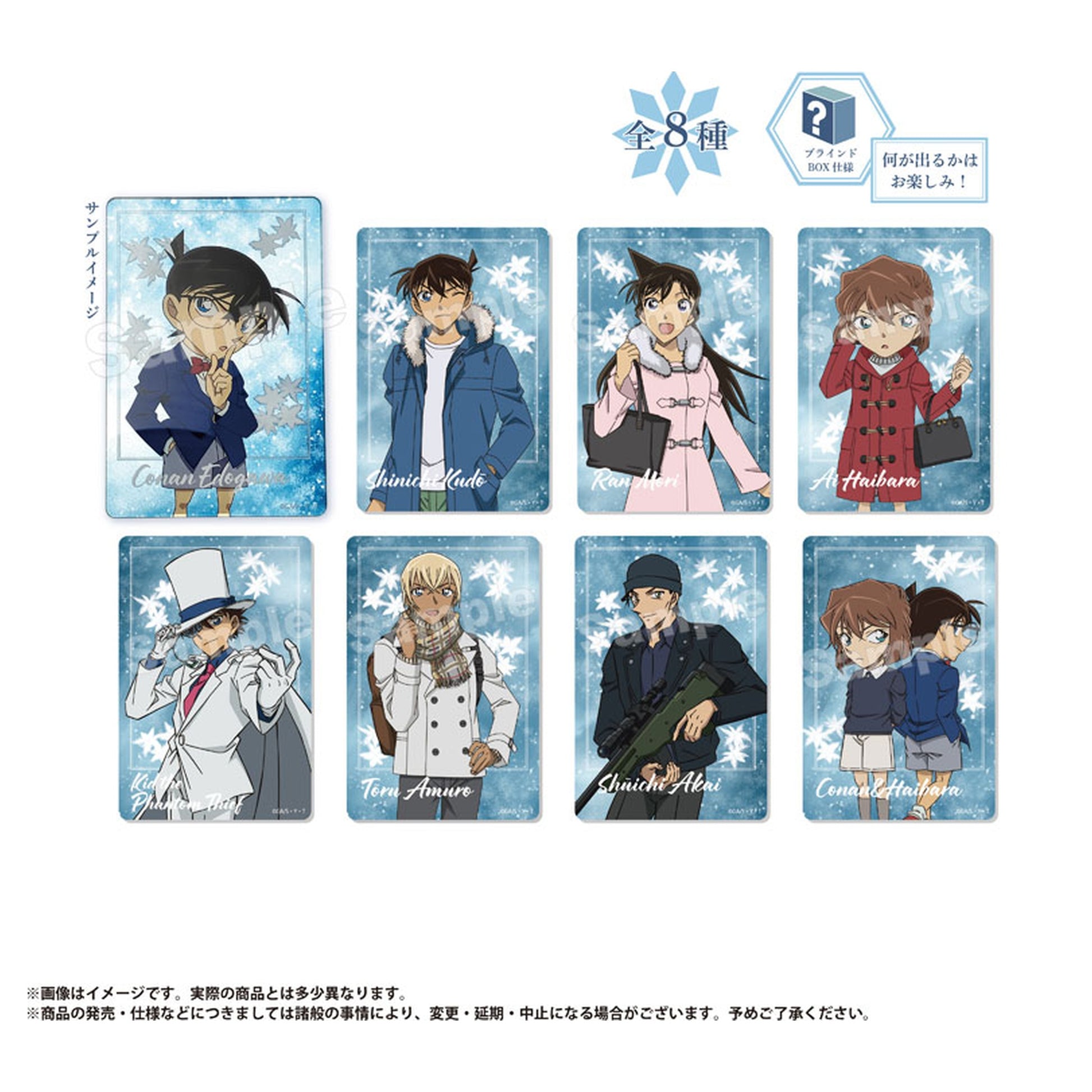 Detective Conan snow bloom Series Acrylic Card Collection 8Pack BOX - Image 1