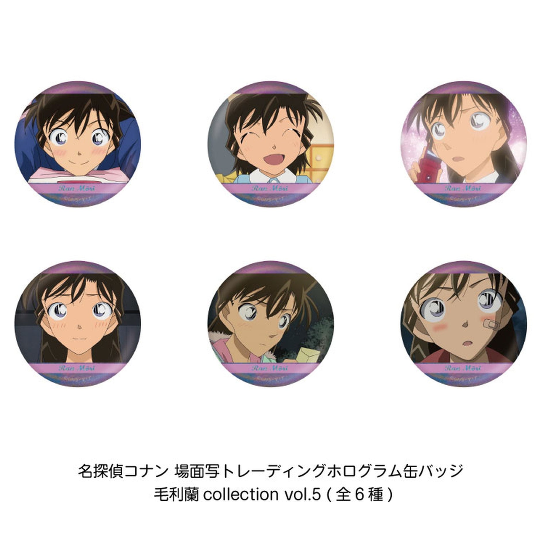Detective Conan Scene Photo Trading Hologram Tin Badge Ran Mouri collection vol.5 6Pack BOX - Image 1