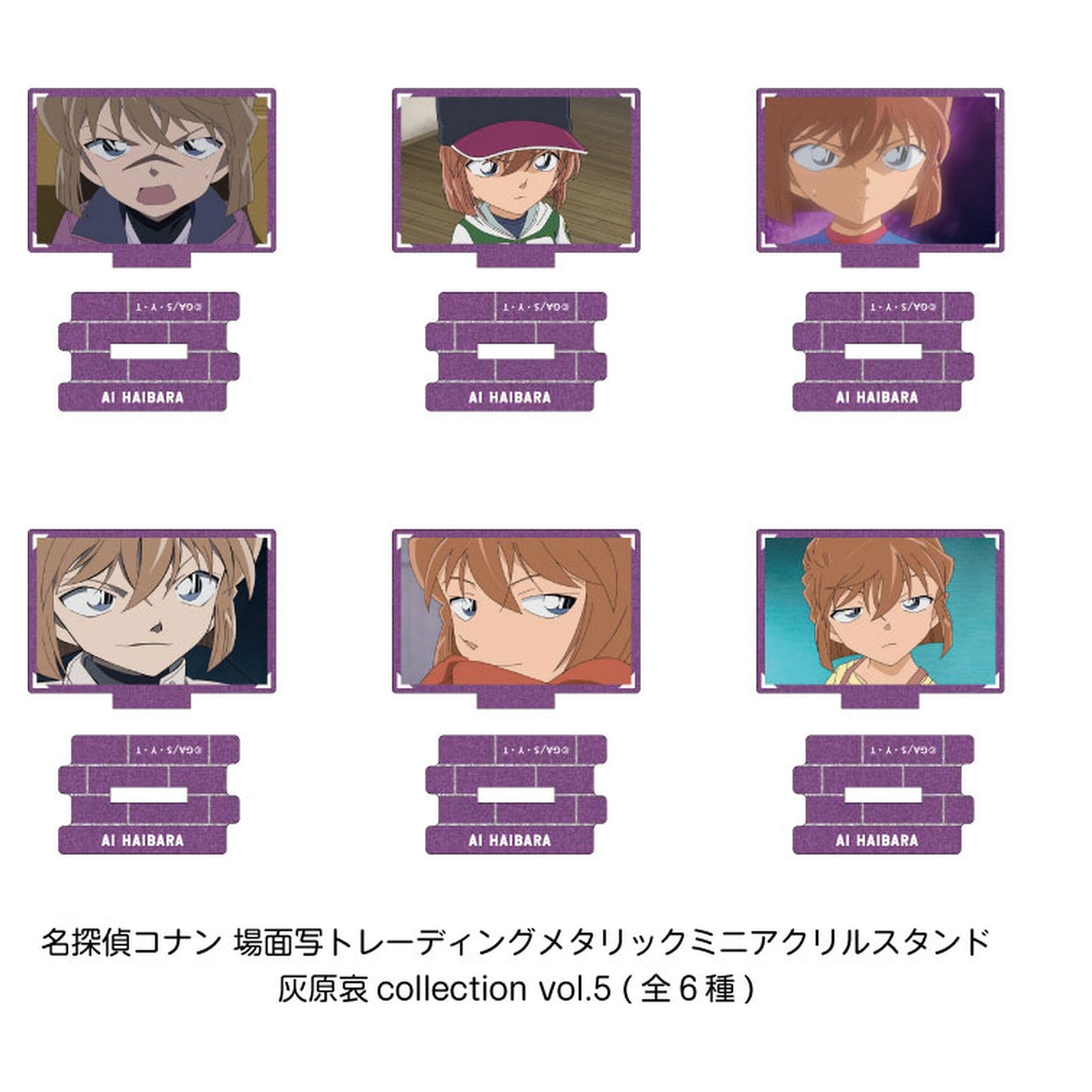 Detective Conan Scene Photo Trading Metallic Mini Acrylic Stand Ai Haibara Collection Vol.5 (6 Pack Box) - Image 1