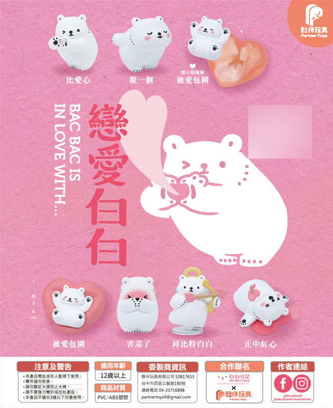 Bac Bac is in love with... Trading Figure 6Pack BOX - Image 2