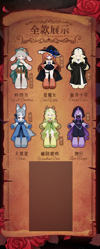 ForMoon Series Trading Doll 6Pack BOX - Image 2