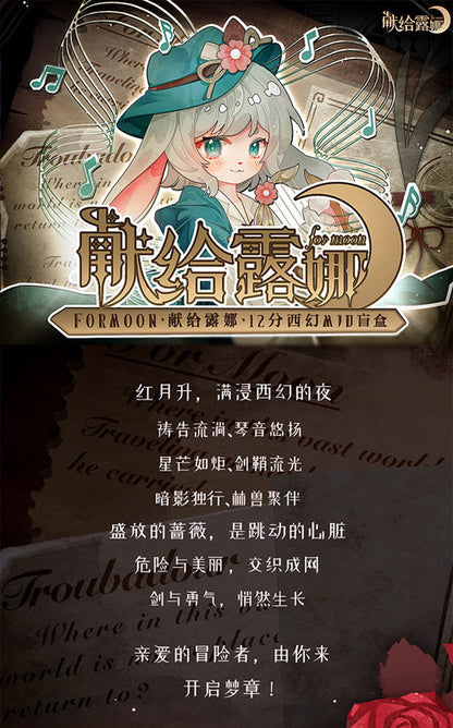 ForMoon Series Trading Doll 6Pack BOX - Image 3