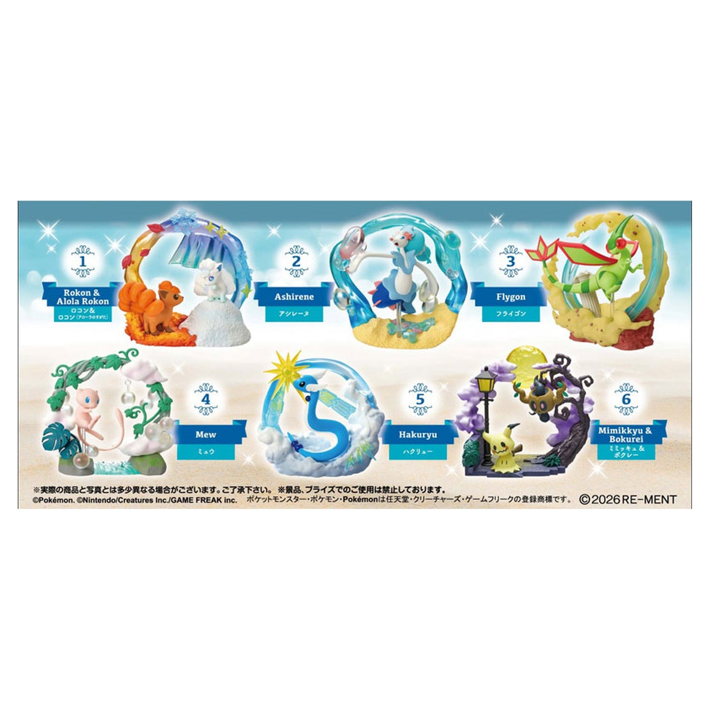 Pokemon Circular Diorama Collection 2 - Kirameki no Toki - 6 Pack Box - Image 1
