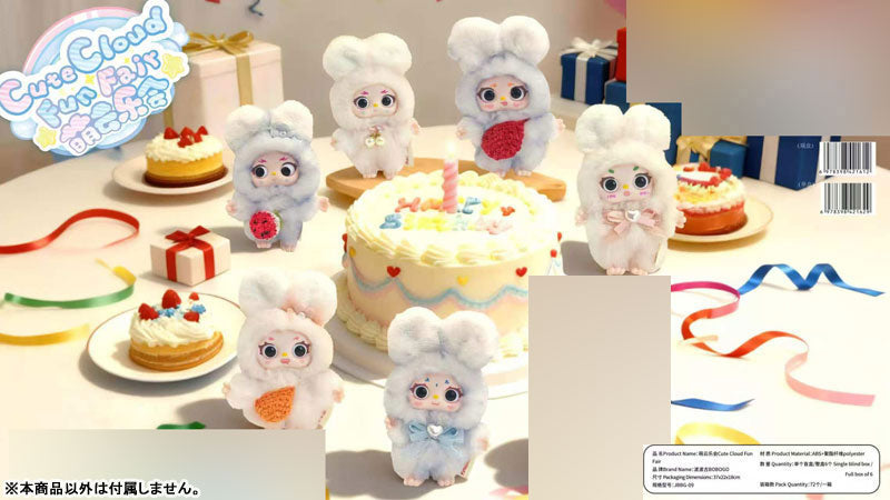 BOBOGO Cute Cloud Fun Fair Series Trading Plush 6 Pack BOX - Image 2