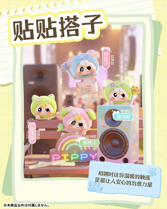 Pippy Party Time Series Trading Figure 18Pack BOX - Image 4