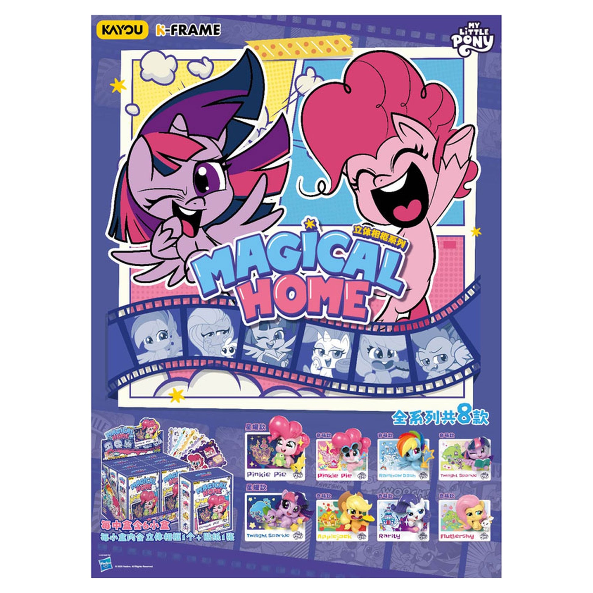 My Little Pony 3D Photo Frame 6Pack BOX - Image 1