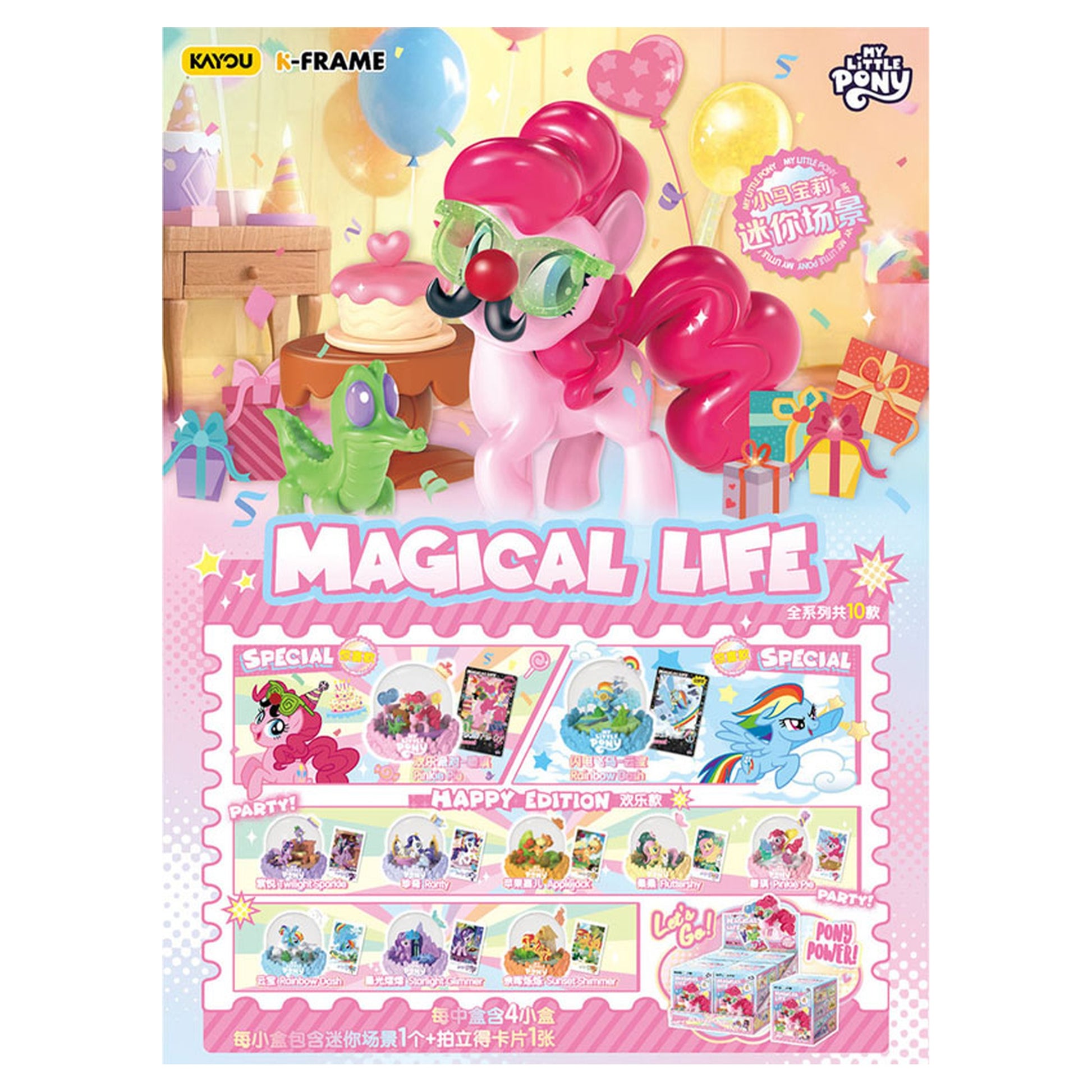 My Little Pony Mini Figure Scene-001 JP 4Pack BOX - Image 1