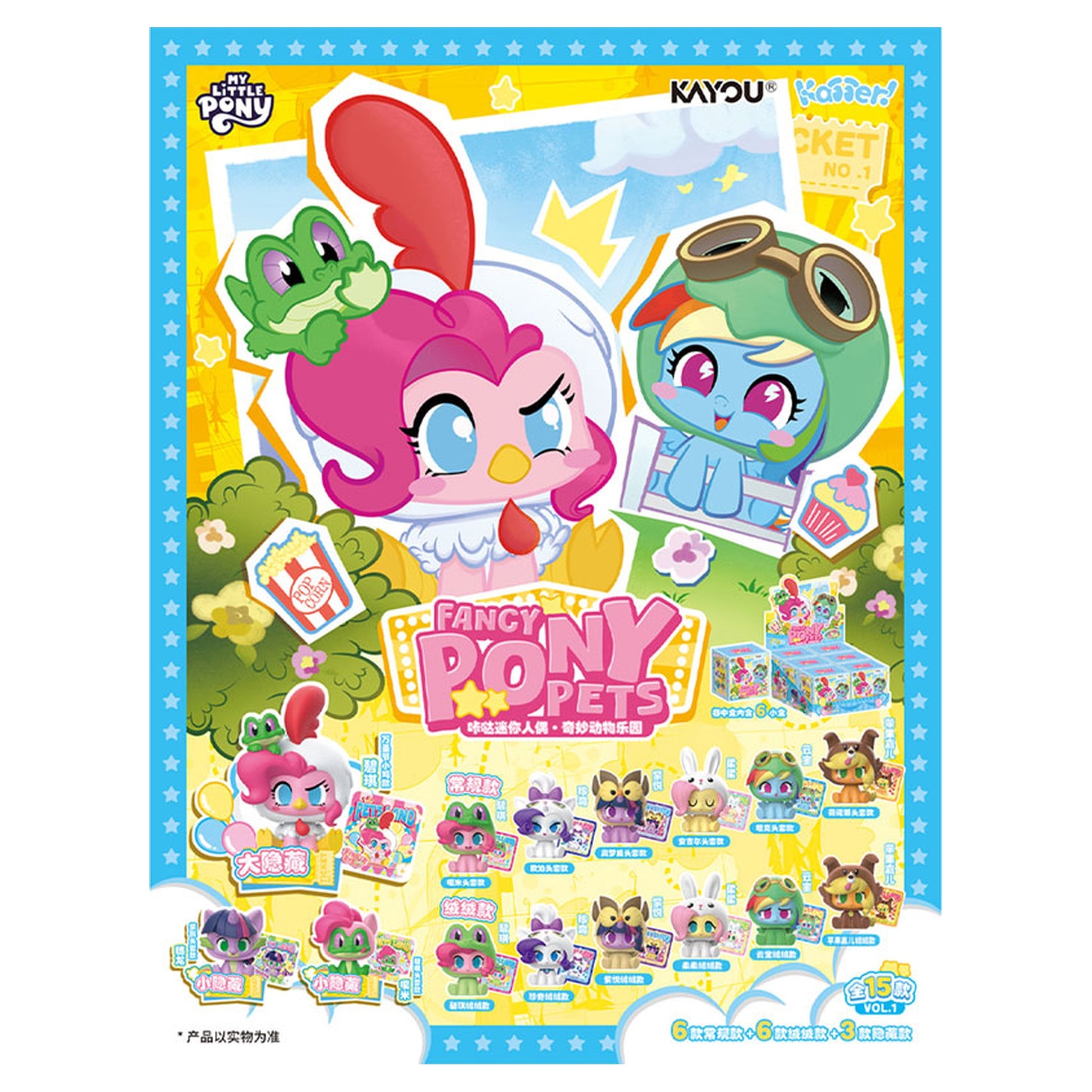 My Little Pony Fancy pony Pet Mini Figure 6Pack BOX - Image 1