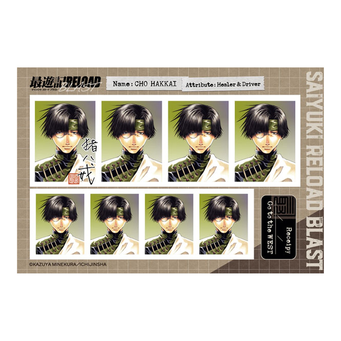 Saiyuki RELOAD BLAST ID Photo Studio Cho Hakkai - Image 1