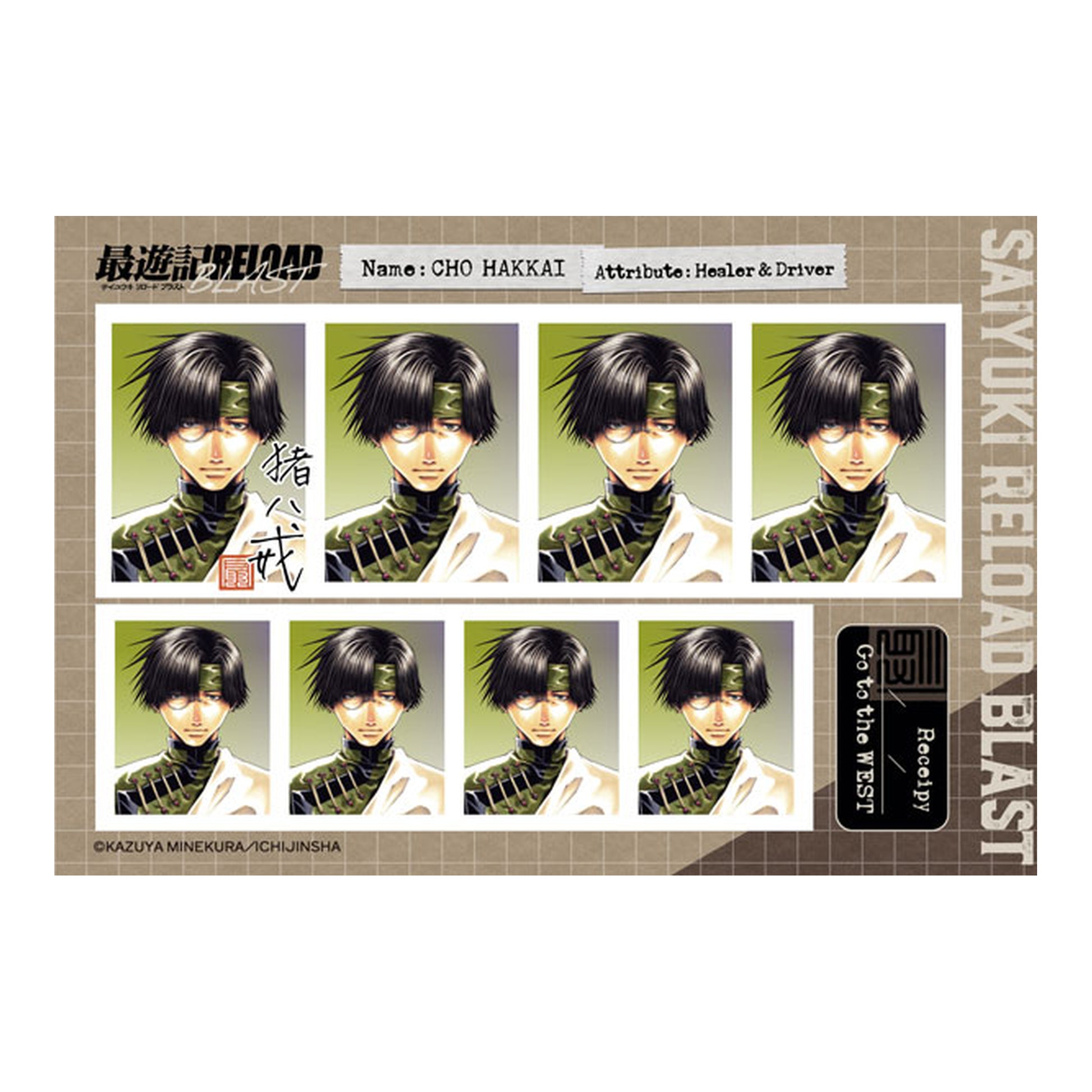 Saiyuki RELOAD BLAST ID Photo Studio Cho Hakkai - Image 1