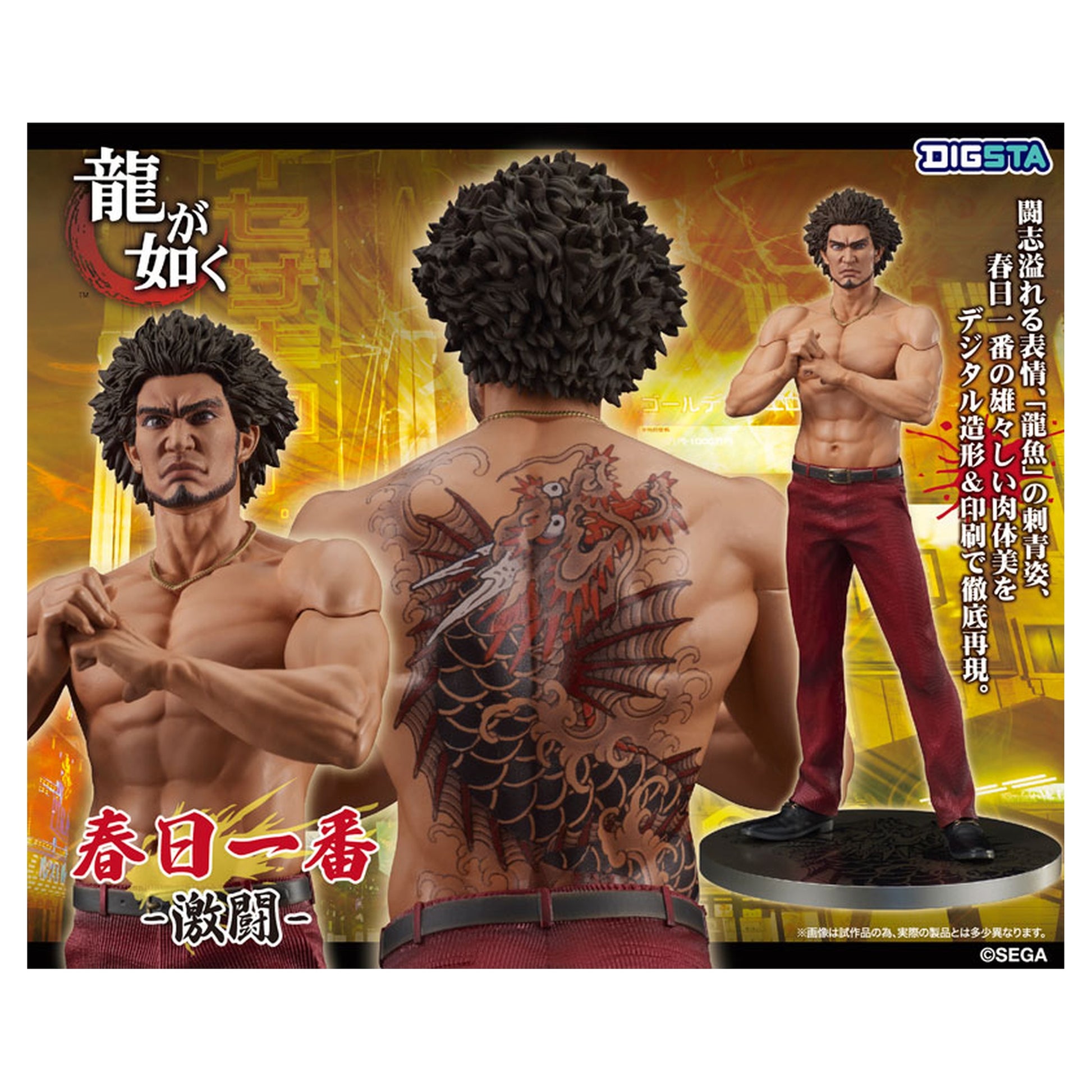 DIGSTA Like a Dragon Ichiban Kasuga -BATTLE STYLE- Figure - Image 1