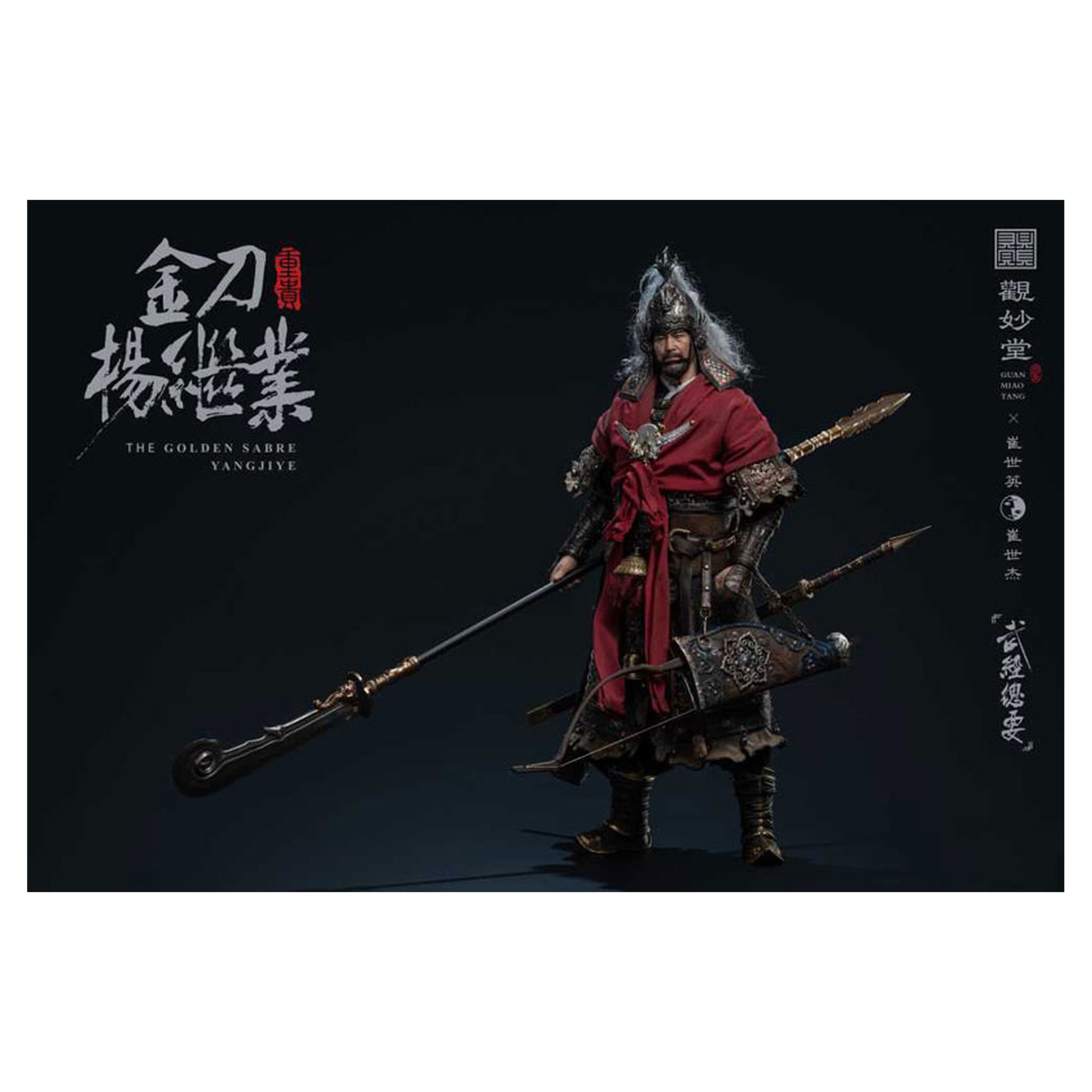 GUAN MIAO TANG Yang Jiye 1/6 Figure (Cui Shi Ying & Cui Shi Jie Wujing Zongyao Series) - Image 1