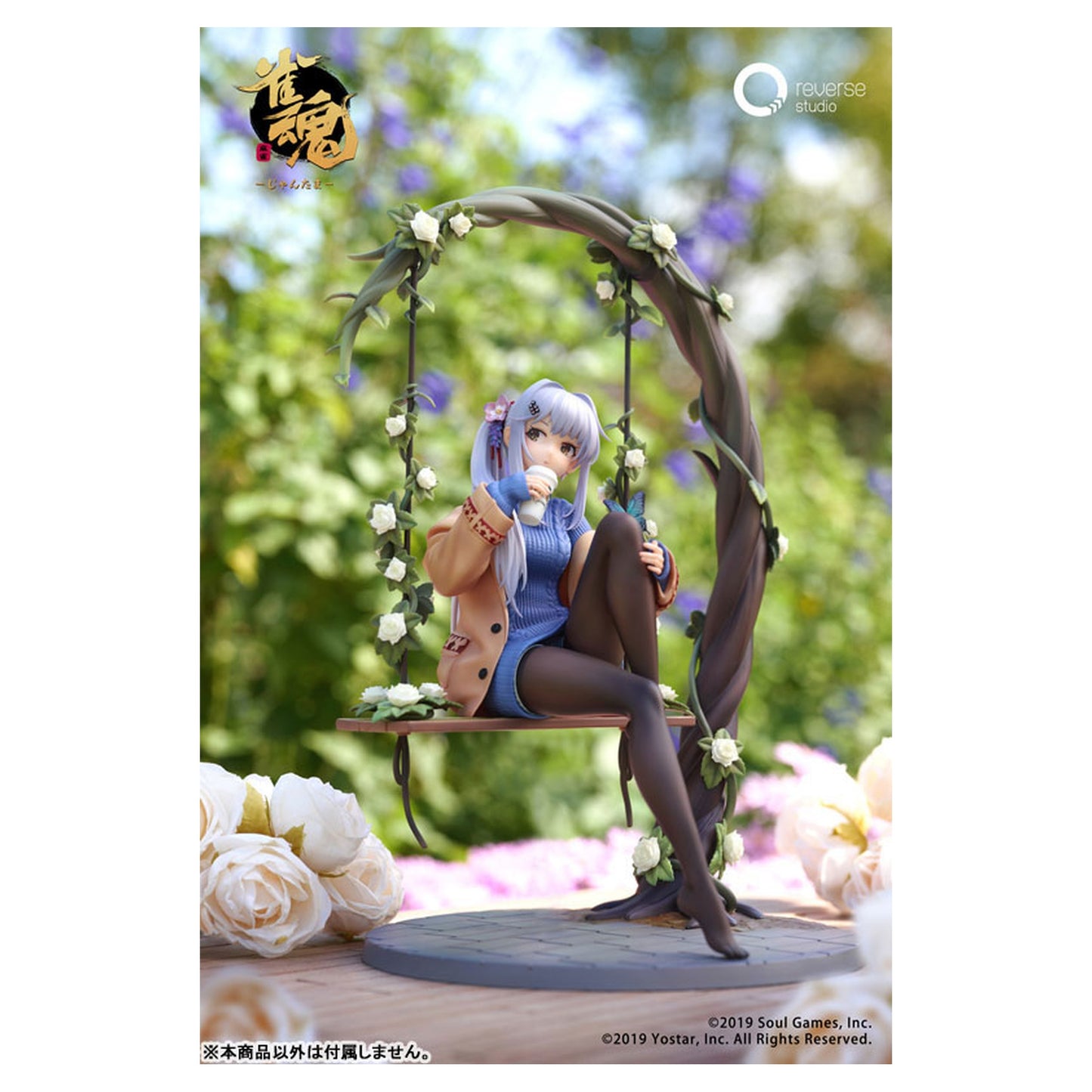 Mahjong Soul Yui Yagi Bond Level Max Ver. 1/7 Figure - Image 1