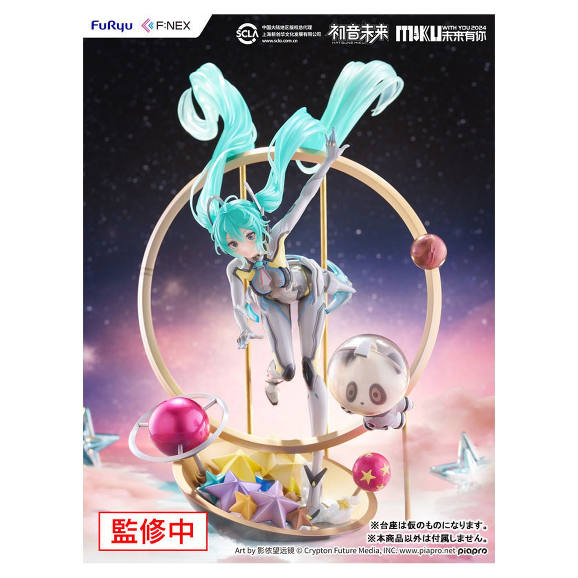 Hatsune Miku "MIKU WITH YOU 2024" Ver. 1/7 Scale Figure - Image 1