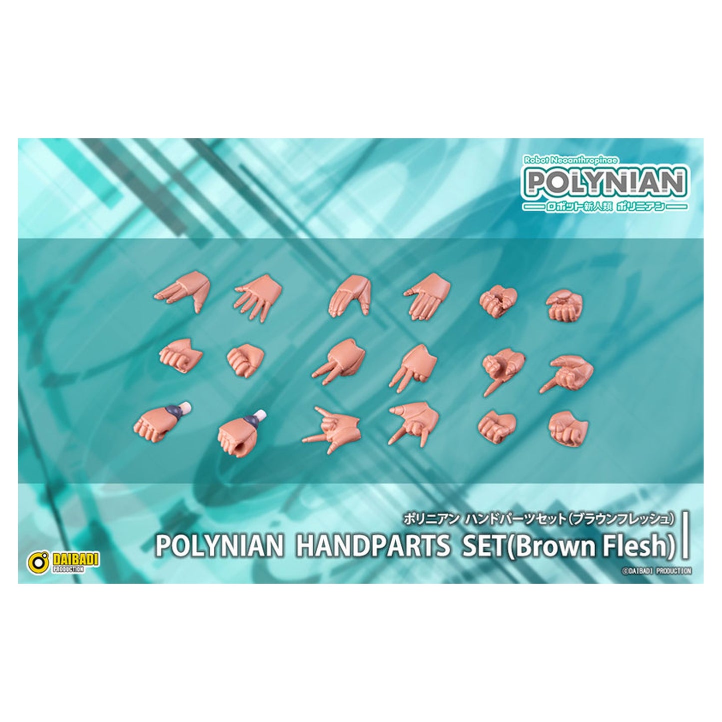 Polynian Hand Part Set (Brown Flesh) - Image 1
