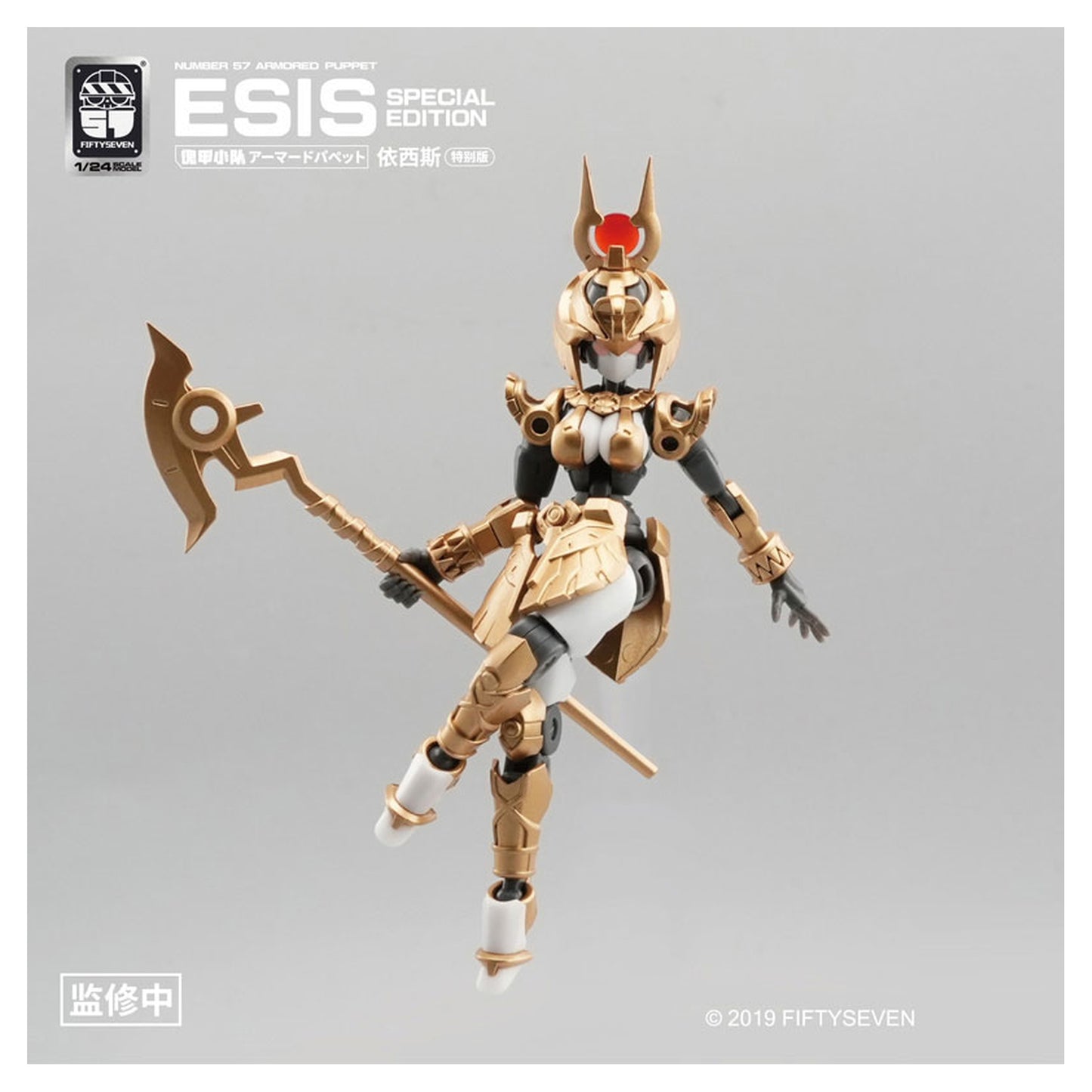 NUMBER 57 Armored Puppet Esis 1/24 Plastic Model Kit - Image 1