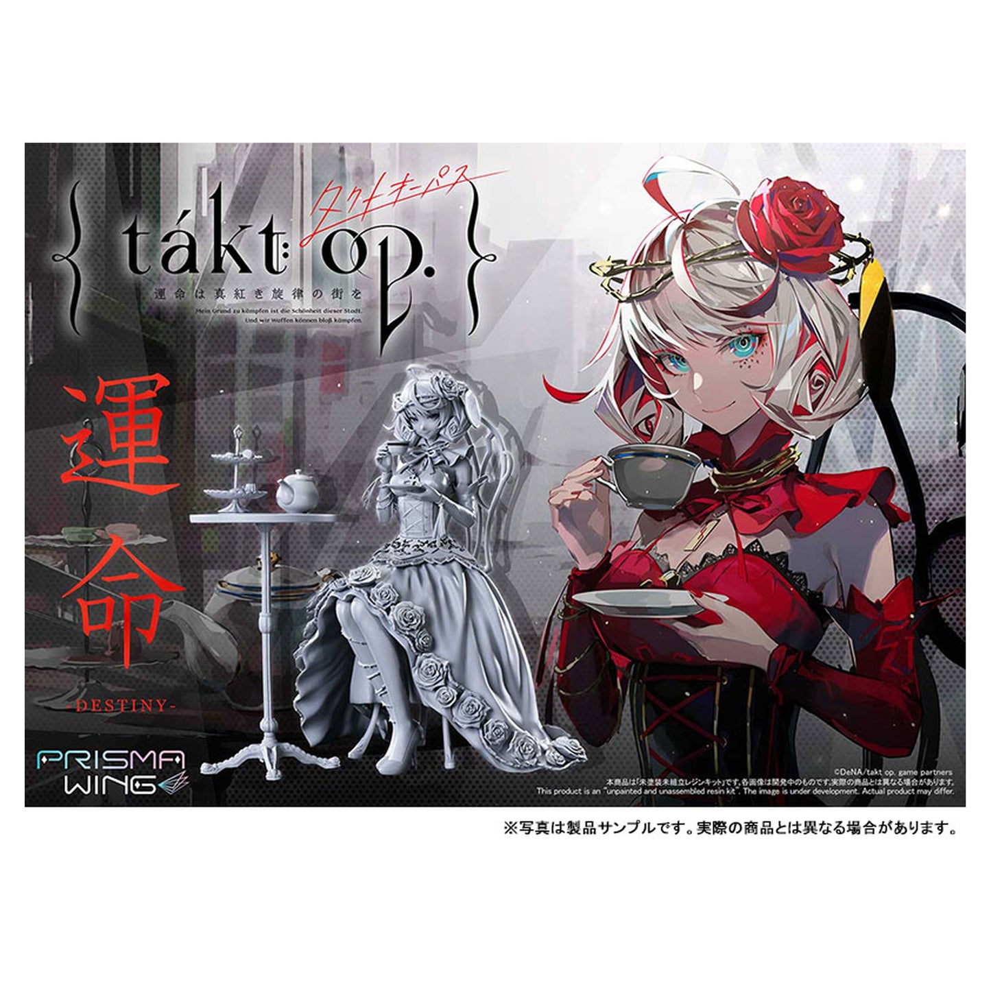 PRISMA WING takt op. Symphony No. 5 "Destiny" 1/7 Scale Unpainted Unassembled Resin Kit - Image 1
