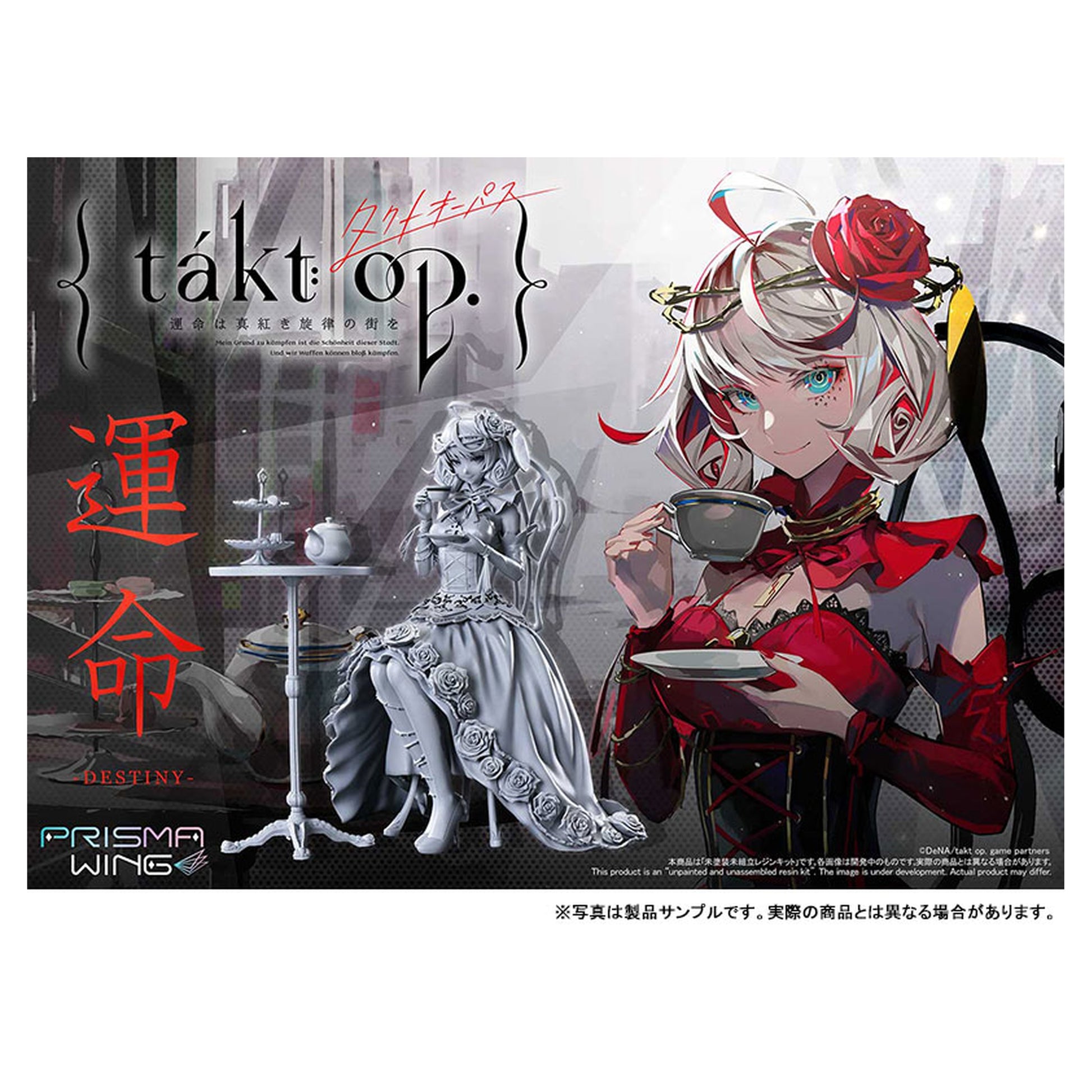 PRISMA WING takt op. Symphony No. 5 "Destiny" 1/7 Scale Unpainted Unassembled Resin Kit - Image 1