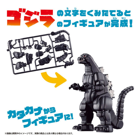 Godzilla Kana Model - Image 1