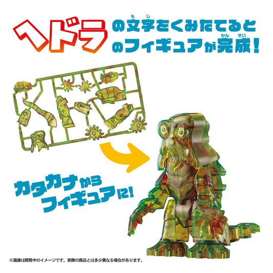 Godzilla Kana Model Hedorah - Image 1