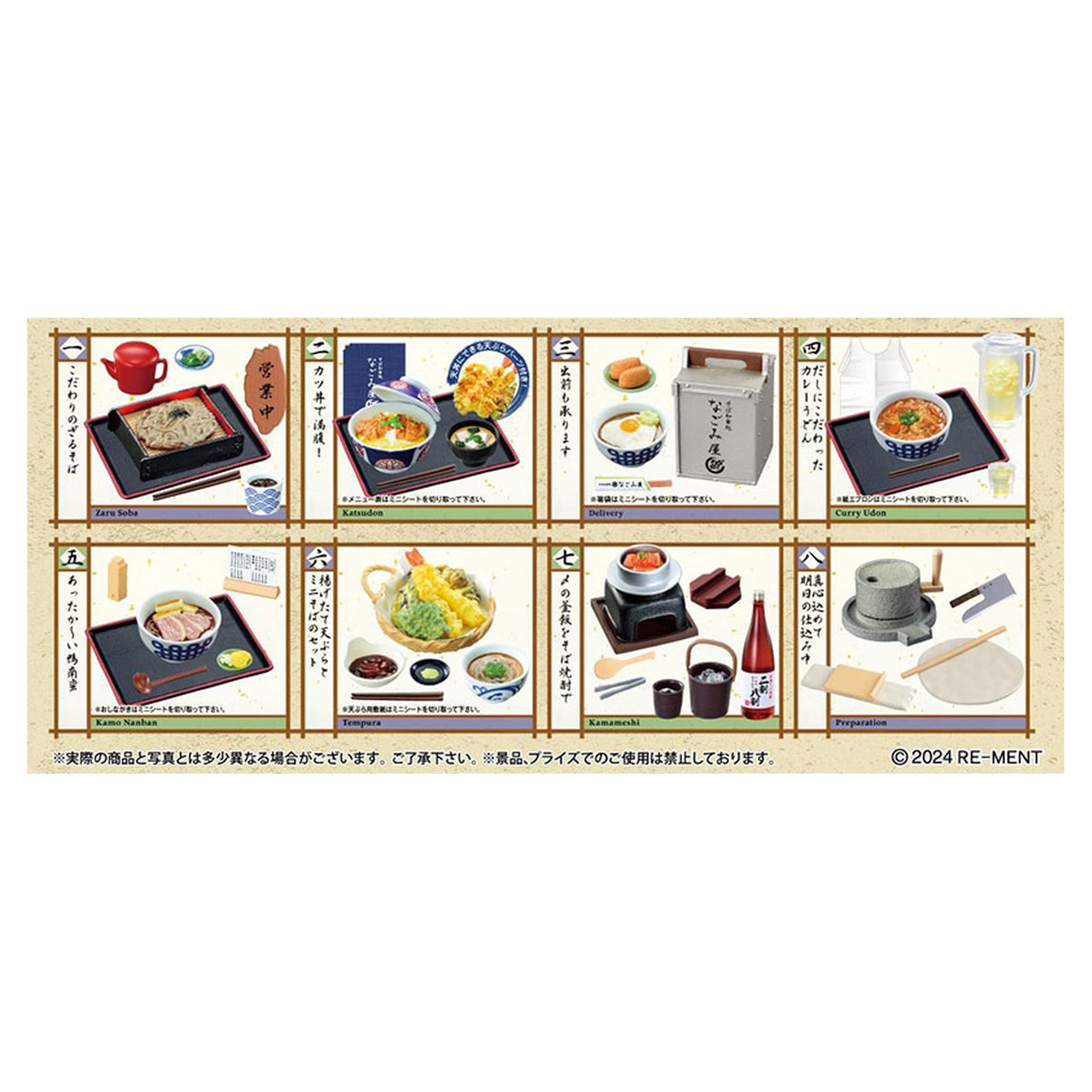Petit Sample Series Japanese Soba Restaurant Nagomi-ya 8Pack BOX - Image 1