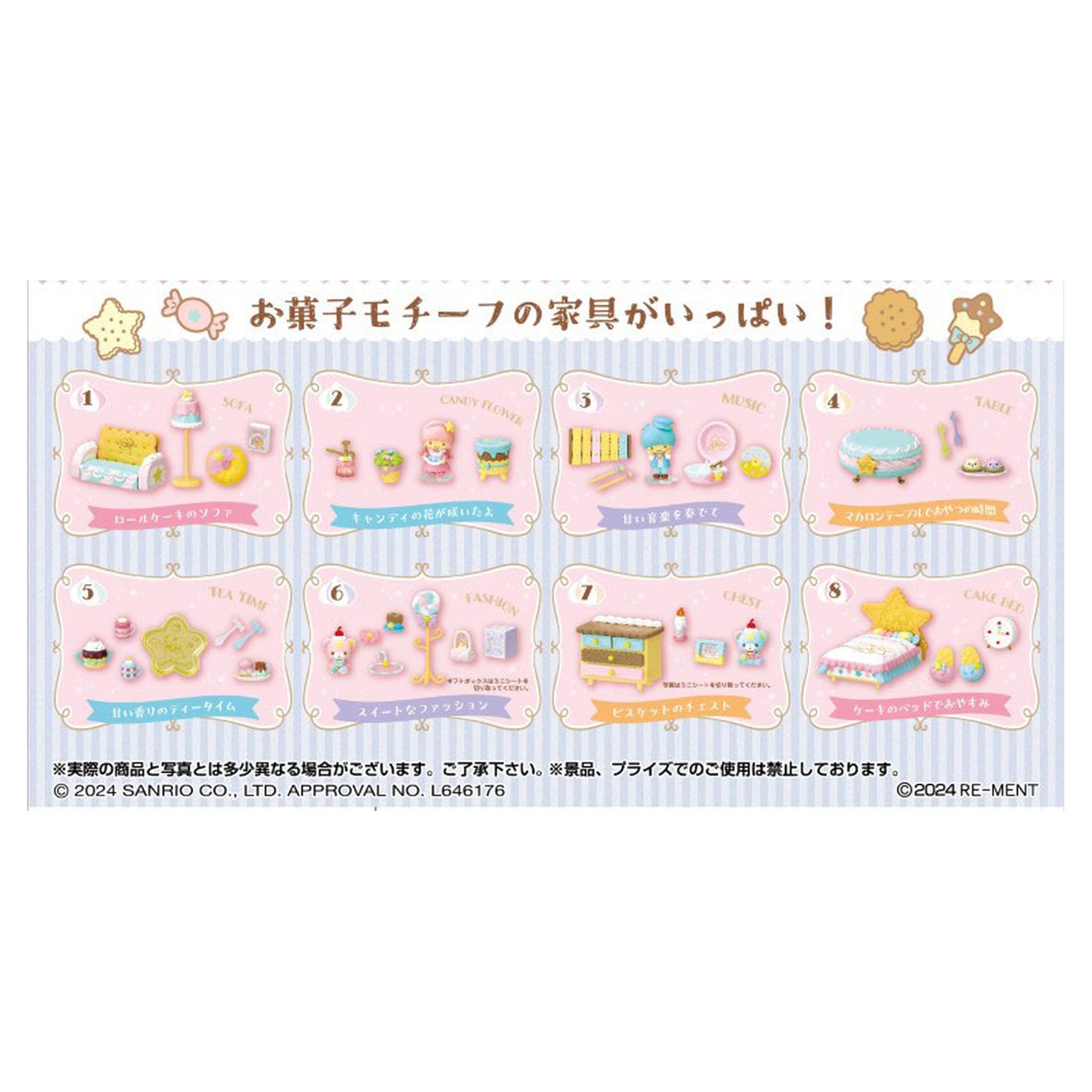 Sanrio LittleTwinStars PASTEL SWEETS ROOM 8Pack Box - Image 1