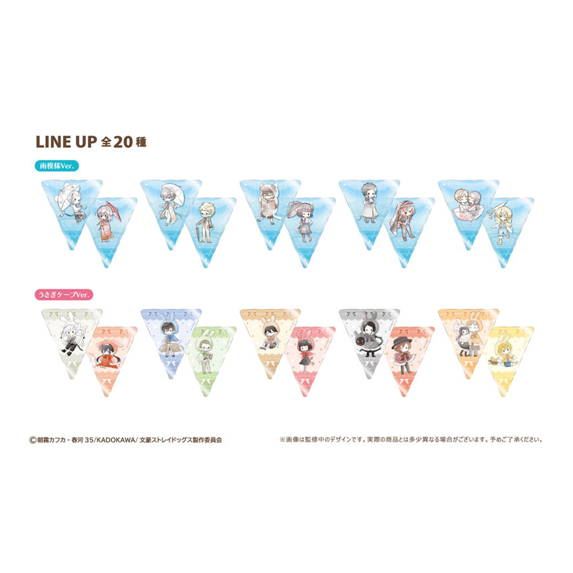 Bungo Stray Dogs Garland-style Sheet Collection 10Pack BOX - Image 1