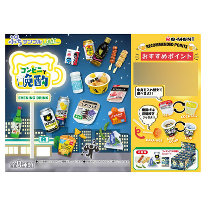 Petit Sample Series Light Evening Drink 8Item BOX - Image 1