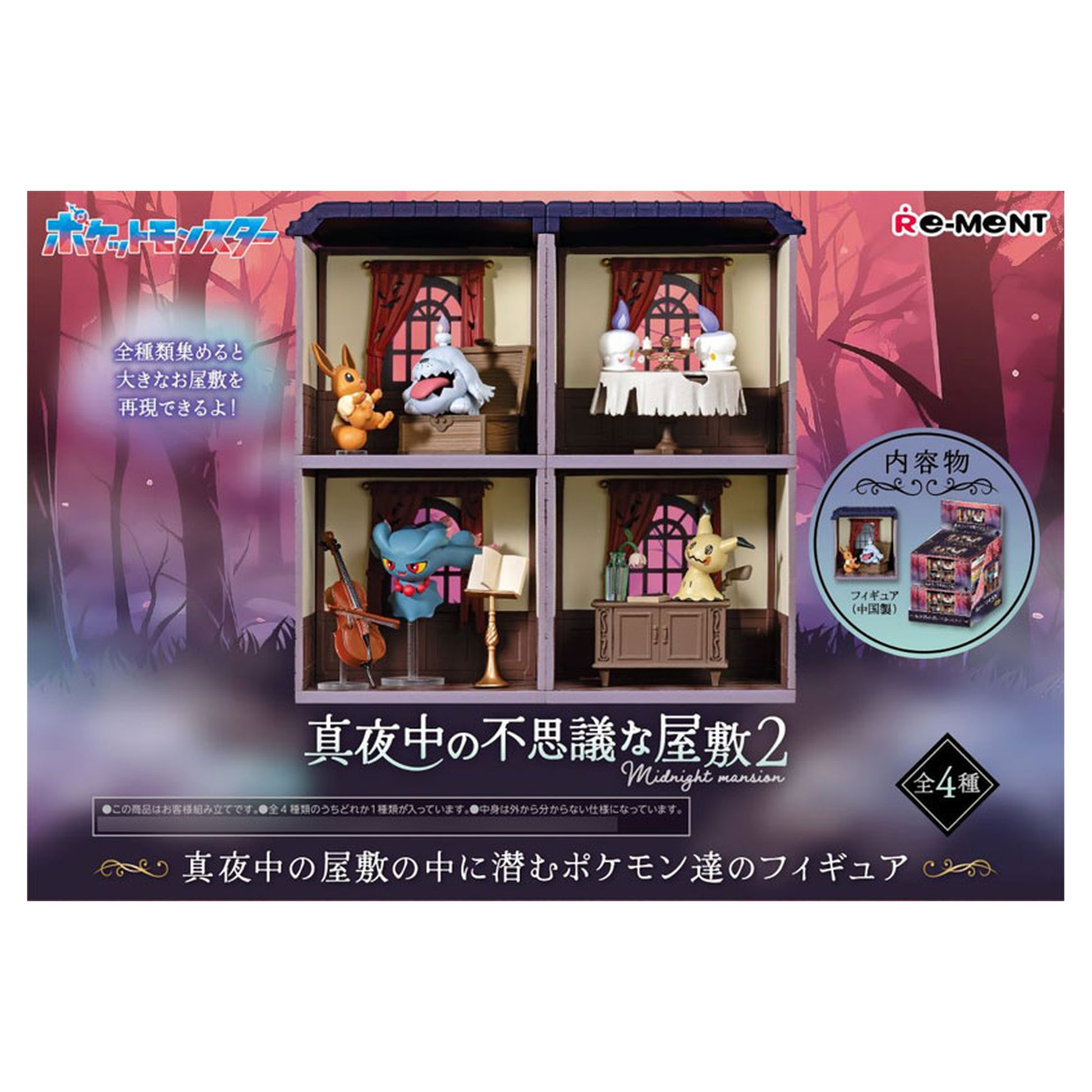 Pokemon Midnight Mansion 2 4Pack BOX by RE-MENT - Image 1