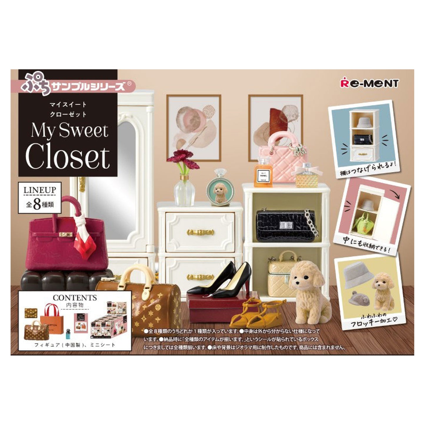 Petit Sample My Sweet Closet 8-Pack Box - Image 1