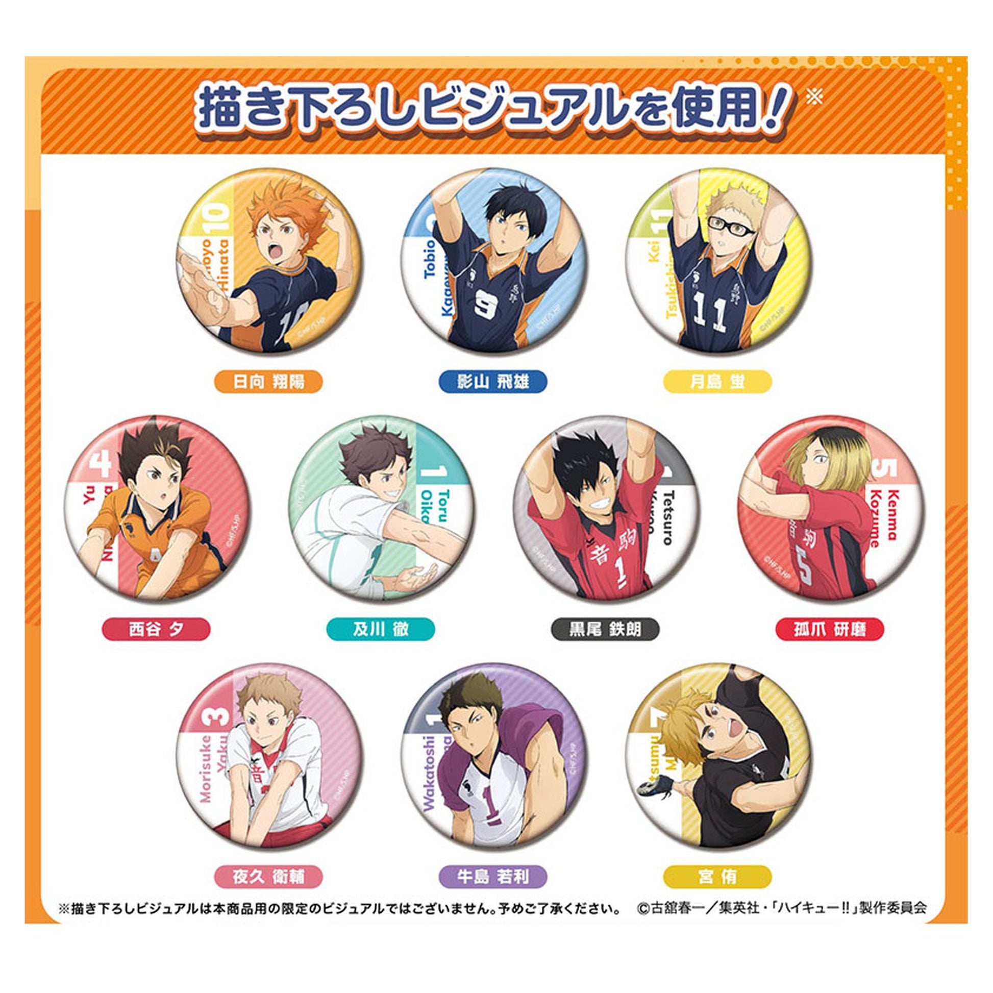 Tin Badge Collection Haikyuu!! 10Pack BOX - Image 1