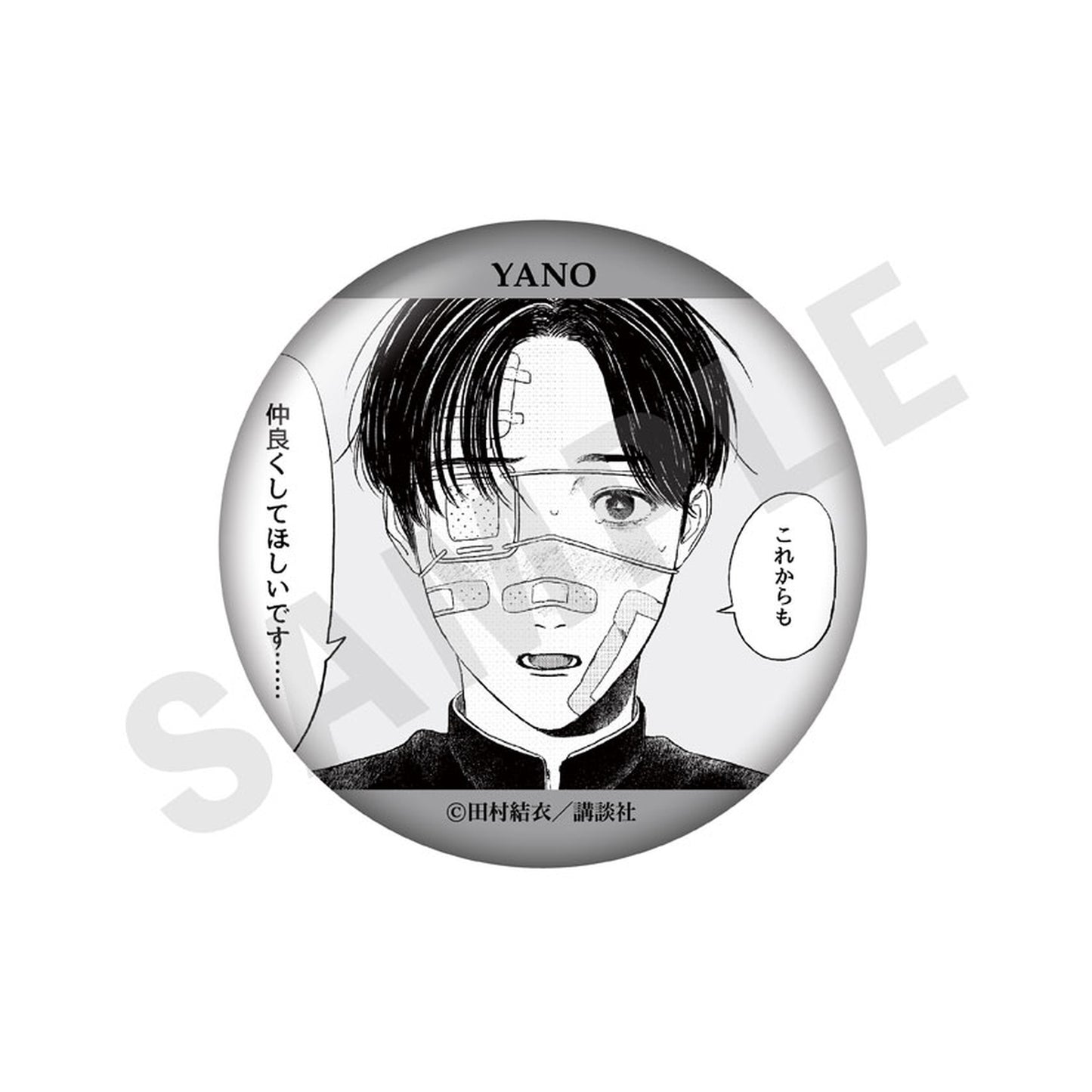 "Mr. Yano's Ordinary Days" Trading Tin Badge 8Item Set - Image 1