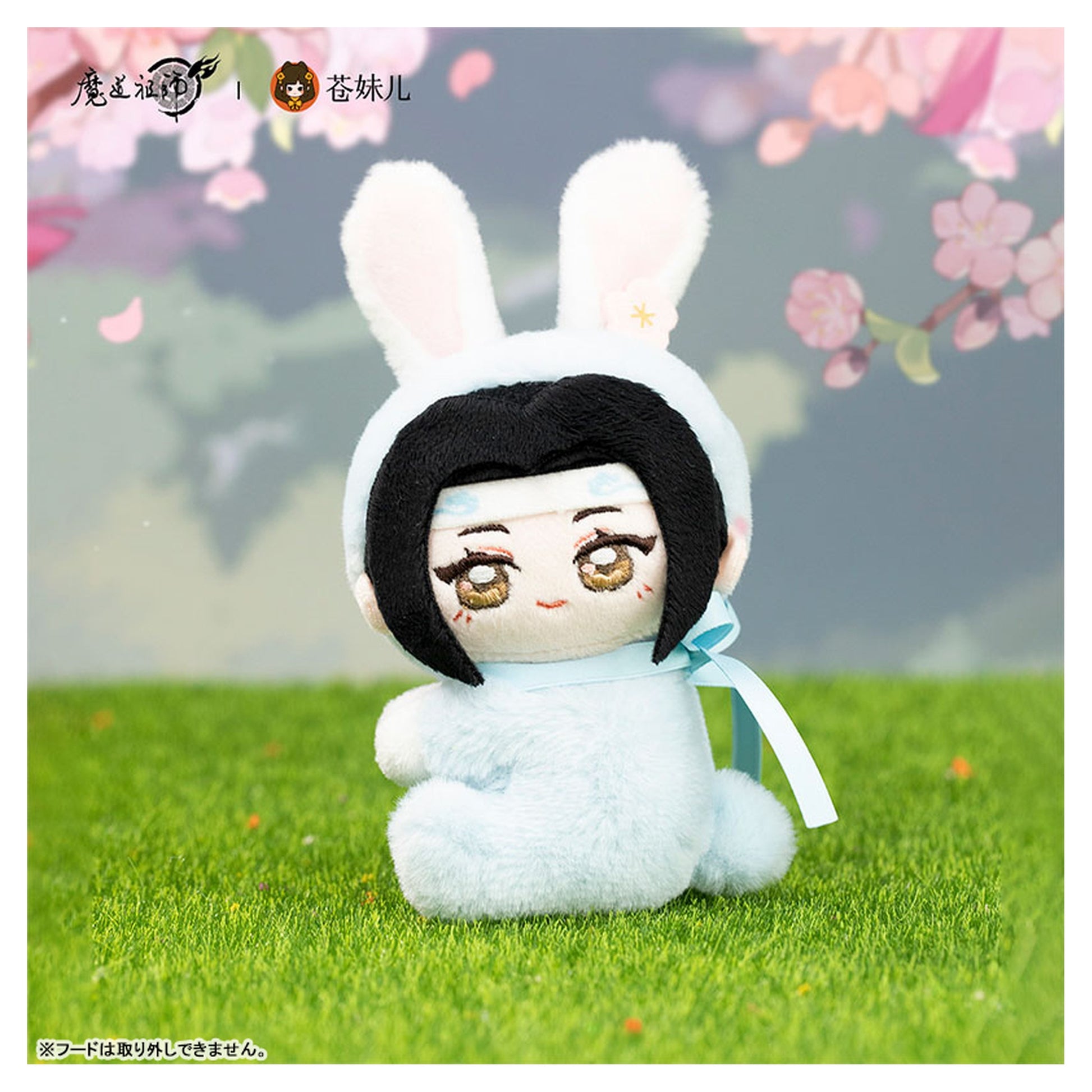 Mo Dao Zu Shi Tao Meng Bao Tu Ver. Plush Mascot Lan Wangji - Image 1
